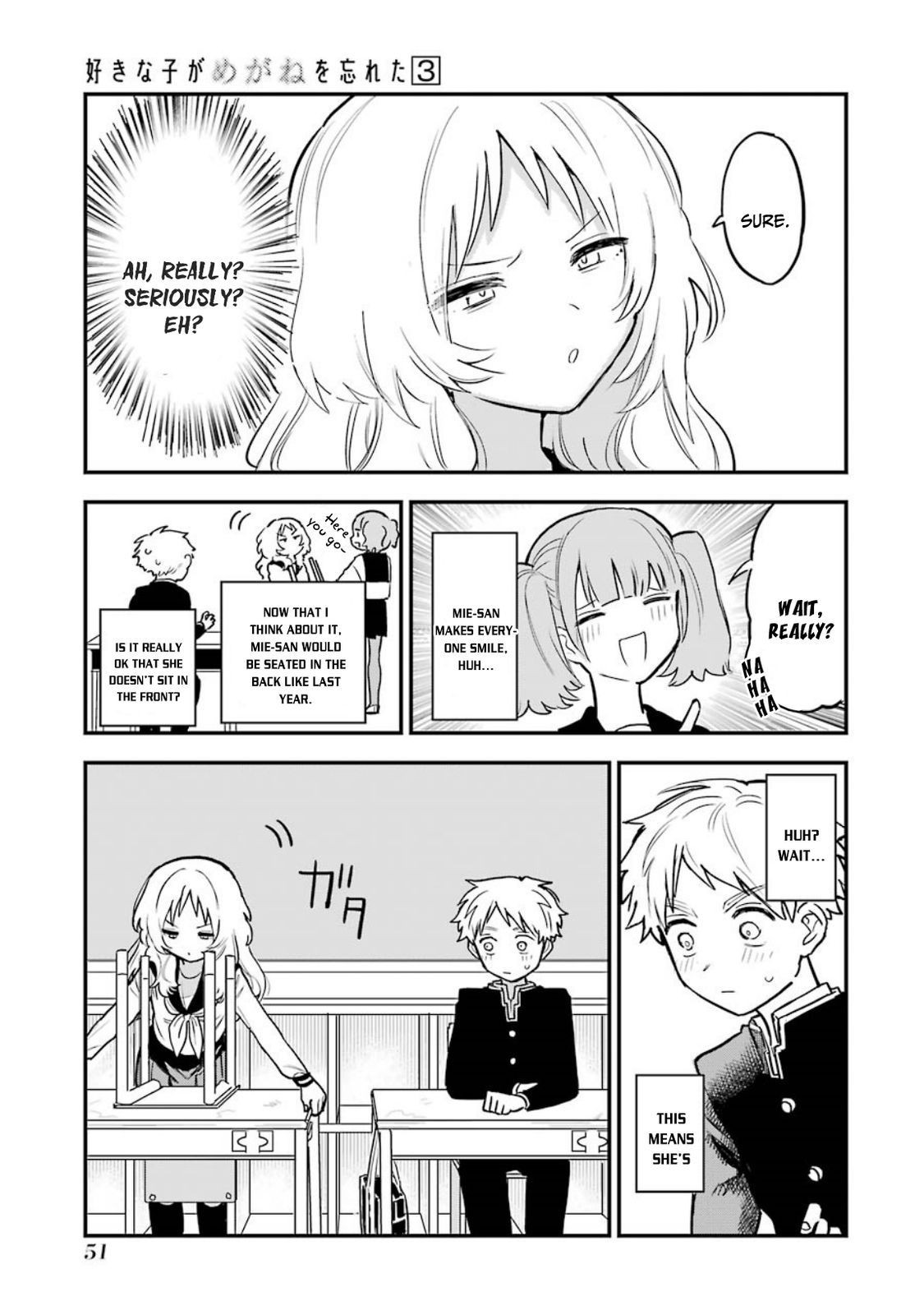 Suki na Ko ga Megane wo Wasureta, Chapter 30.5 image 11